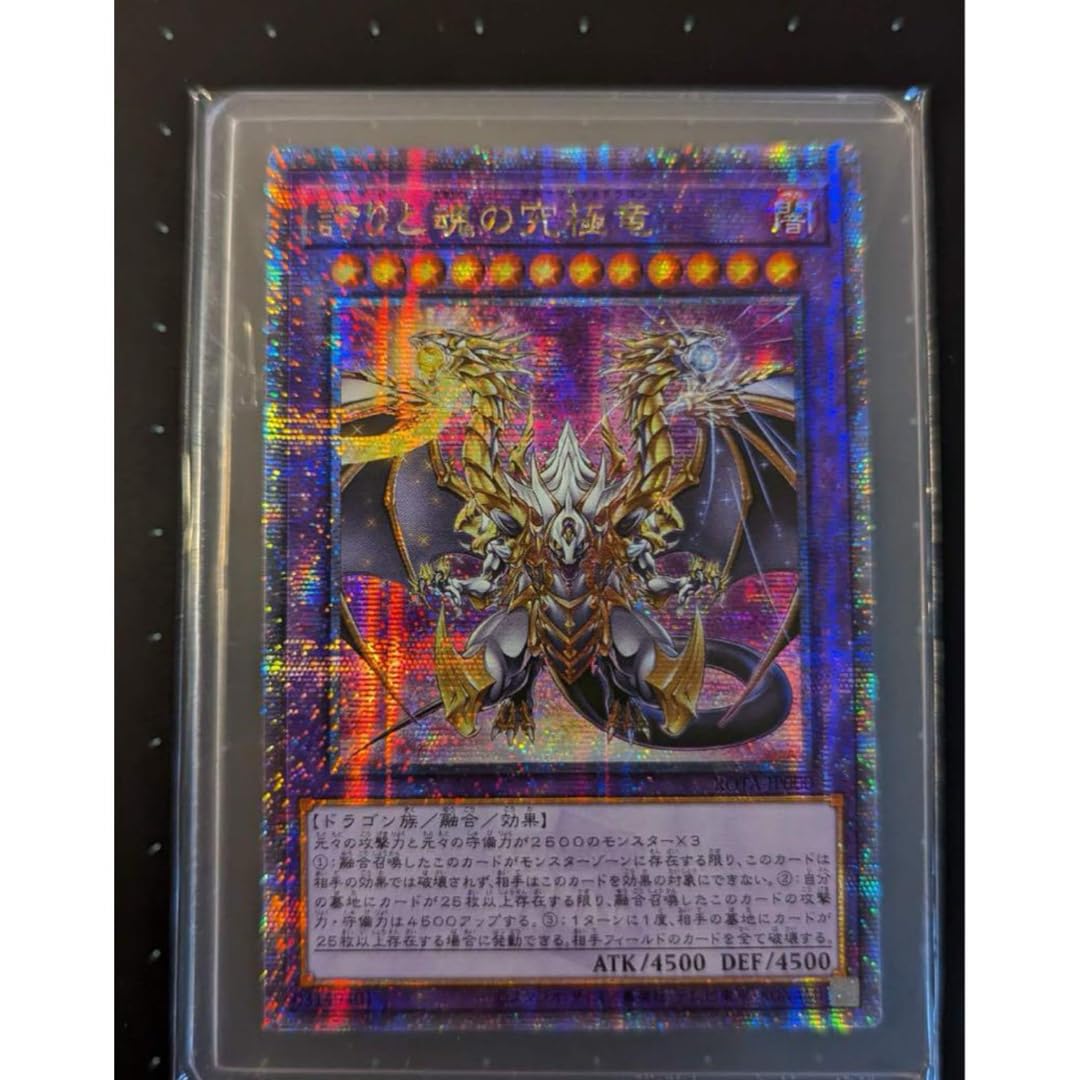 誇りと魂の究極龍 遊戯王　ROTA-JP0001p　レイジオブジアビス　美品 Amazon.co.jp: 遊戯王カード 誇りと魂の究極竜(25th